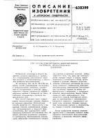 Способ моделирования деформирования материала, обрабатываемого давлением Способ моделирования деформирования материала, обрабатываемого давлением