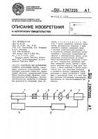Устройство для определения размеров аэрозольных частиц Устройство для определения размеров аэрозольных частиц