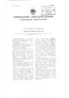 Печь для выпечки лаваша Печь для выпечки лаваша