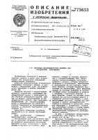 Дисковая логарифмическая линейка для определения приращений Дисковая логарифмическая линейка для определения приращений