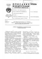 Способ получения оксипроизводных бензоселенофена Способ получения оксипроизводных бензоселенофена