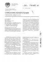 Ключ для круглых гаек Ключ для круглых гаек