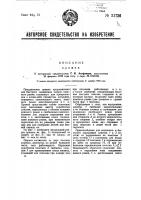 Пряжка Пряжка