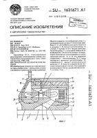 Синхронная бесконтактная машина Синхронная бесконтактная машина