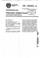 Способ испытания термостойких пакеров Способ испытания термостойких пакеров