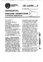Трехфазно-однофазная совмещенная обмотка электрических машин Трехфазно-однофазная совмещенная обмотка электрических машин