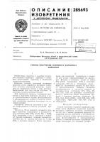 Способ получения основного карбоната циркония Способ получения основного карбоната циркония