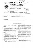 Вибронасос для газов Вибронасос для газов