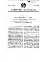 Артиллерийский снаряд Артиллерийский снаряд