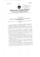 Многокамериый поршневой двухступенчатый вакуумный насос Многокамериый поршневой двухступенчатый вакуумный насос