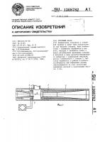 Струйный насос Струйный насос