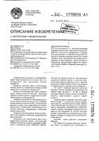 Арочная крепь Арочная крепь