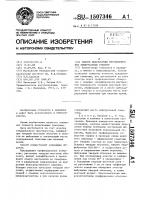 Способ диагностики внутричерепных эпидуральных гематом Способ диагностики внутричерепных эпидуральных гематом