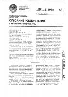 Инверсионно-вольтамперометрический способ определения 3- оксиантраниловой кислоты Инверсионно-вольтамперометрический способ определения 3- оксиантраниловой кислоты