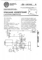 Устройство для правки червячного шлифовального круга шлифовального станка Устройство для правки червячного шлифовального круга шлифовального станка