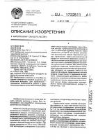 Способ регенерации воздуха в дыхательном аппарате Способ регенерации воздуха в дыхательном аппарате
