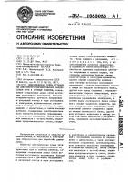 Электрическая схема установки для электрогидроимпульсной запрессовки труб в трубные решетки Электрическая схема установки для электрогидроимпульсной запрессовки труб в трубные решетки