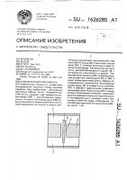 Направленный ответвитель Направленный ответвитель