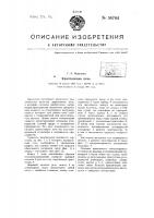 Криптоловая печь Криптоловая печь