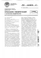 Устройство для определения скорости выгорания материалов горючей нагрузки Устройство для определения скорости выгорания материалов горючей нагрузки