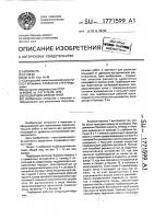Подборщик мелких пней Подборщик мелких пней