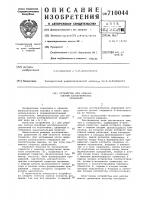 Устройство для решения систем алгебраических уравнений Устройство для решения систем алгебраических уравнений