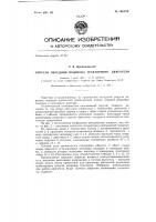 Упругая передняя подвеска тракторного двигателя Упругая передняя подвеска тракторного двигателя
