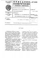 Захват Захват