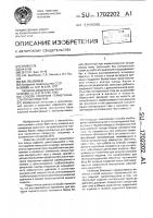 Способ контроля герметичности полых изделий Способ контроля герметичности полых изделий