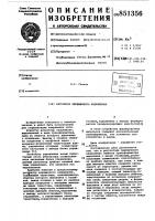 Регулятор переменного напряжения Регулятор переменного напряжения