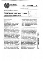 Способ определения ширины запрещенной зоны и положения локальных энергетических уровней в запрещенной зоне полупроводника (его варианты) Способ определения ширины запрещенной зоны и положения локальных энергетических уровней в запрещенной зоне полупроводника (его варианты)