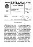 Система управления Система управления