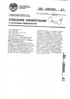 Автомобильная фара с отклоняющимся световым пучком Автомобильная фара с отклоняющимся световым пучком