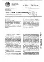 Способ лечения ревматоидного артрита Способ лечения ревматоидного артрита