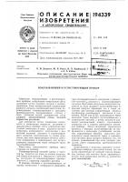 Показывающий и регистрирующий прибор