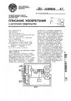 Устройство для измерения коэффициента мощности Устройство для измерения коэффициента мощности