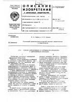 Способ определения устойчивости организма к дифтерийной инфекции Способ определения устойчивости организма к дифтерийной инфекции