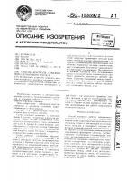 Способ контроля работы скважинного штангового насоса Способ контроля работы скважинного штангового насоса
