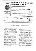 Способ получения 1,1,1-трибром-2-арилэтанов Способ получения 1,1,1-трибром-2-арилэтанов