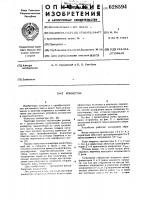 Конвертор Конвертор