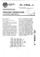 Стенд для испытания моделей колонн Стенд для испытания моделей колонн