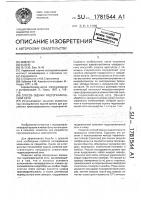 Способ оценки гидрографической сети Способ оценки гидрографической сети