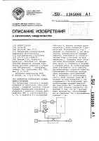 Измеритель комплексного коэффициента отражения Измеритель комплексного коэффициента отражения