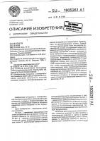 Способ контроля толщины электропроводного покрытия на диэлектрической пленке Способ контроля толщины электропроводного покрытия на диэлектрической пленке