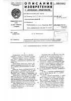 Комбинированное буровое долото Комбинированное буровое долото
