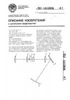 Высокоскоростной фоторегистратор Высокоскоростной фоторегистратор