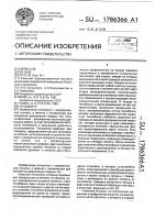 Тензометр Тензометр