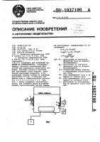 Установка для испытаний изделий на герметичность Установка для испытаний изделий на герметичность