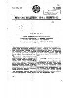 Штырь-держатель для кабельного троса Штырь-держатель для кабельного троса