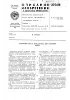 Электромагнитная фрикционная двусторонняя Электромагнитная фрикционная двусторонняя